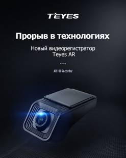 TEYES X5 Full HD 1080P