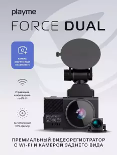 Playme Force DUAL