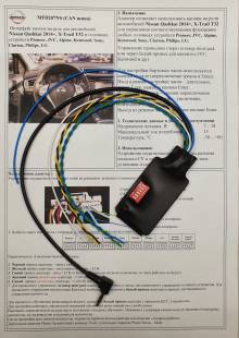 Zexma MFD207NS (CAN шина)