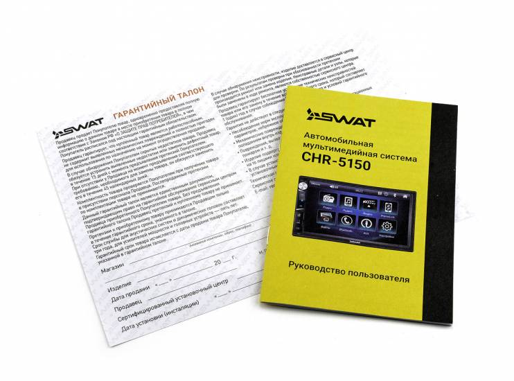 SWAT CHR-5150